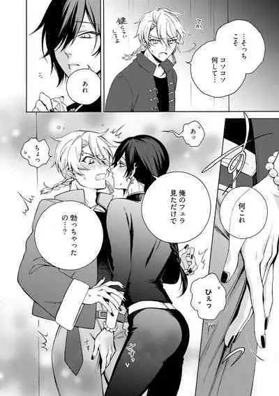 イ尓好（ニイハオ）マンション605 【電子限定特典付き】