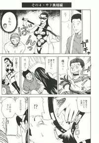 コミック裏モノJAPAN Vol.18 今井のりたつスペシャル号