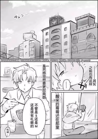 Hazimete no Kinbaku SM Tyoukyou o wara nai Zenritusen Iki Zigoku | 初次的紧缚SM调教 停不下来的前列腺高潮地狱