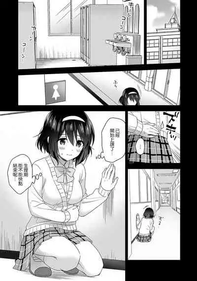 [Fuyuichi Monme] Amayakashi Jouzu no Nagasato-san ~ Hokenshitsu de Yoshi Yoshi Ecchi!~ Ch. 1-10 [Chinese] [裸單騎漢化]