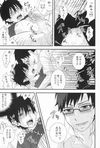 [Euphoria] Don't drink to excess! (Ao no exorcist)