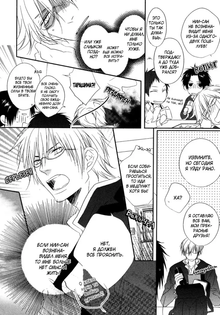 Otouto ja Irarenai!!