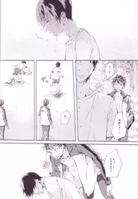 (RTS!!2) [mememery (hash)] Sayonara lazy Days (Haikyuu!!)