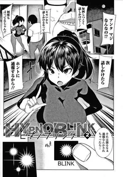 [Sakamata Nerimono] HYPNO BLINK Ver.1.0