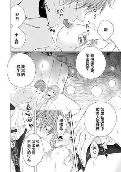 osananajimi ni mizugi de dakitsuite! Ryo omoi ko tchi wa kaikan mo okki! ! | 穿着泳衣拥抱青梅竹马！两情相悦的H快感强烈！！