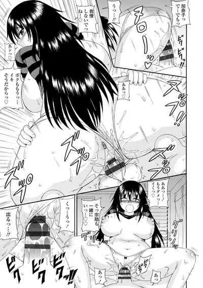 Onee-chan no Kyojirini Umoretai