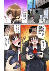 [Gekka Saeki] Nyotaika Sareta Ore no Omame Semennaa!! ~Kaikan Machine de Zecchou Kanri~ 1