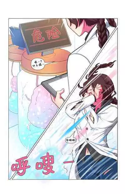 [TransformFan]滑向成功[Chinese] [Aelitr个人汉化]