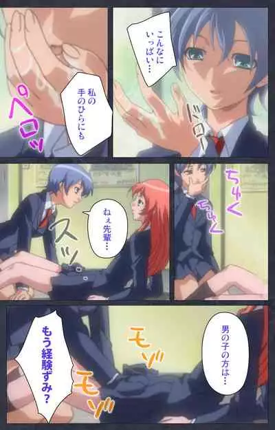 DISCODE Ijou Seiai Complete ban