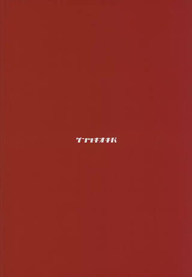 Sokoku ni Chiru Hana