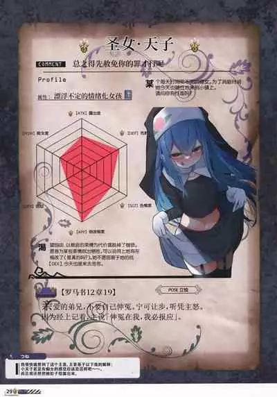 [Abura Batake (Atom) Granted (Various)] Touhou Halloween Goudou ~Toriaezu, Kui Aratame yo~ | 东方万圣节合同志 ~总而言之，你悔改罢~ (Touhou Project) [Chinese] [白杨汉化组] [Digital]