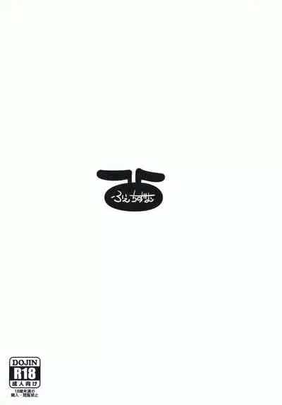 [Fetism (Tanaka Ginji)] Kitsune no Oyako ni Goyoujin! [Chinese] [激萌花梨梨酱汉化] [Digital]