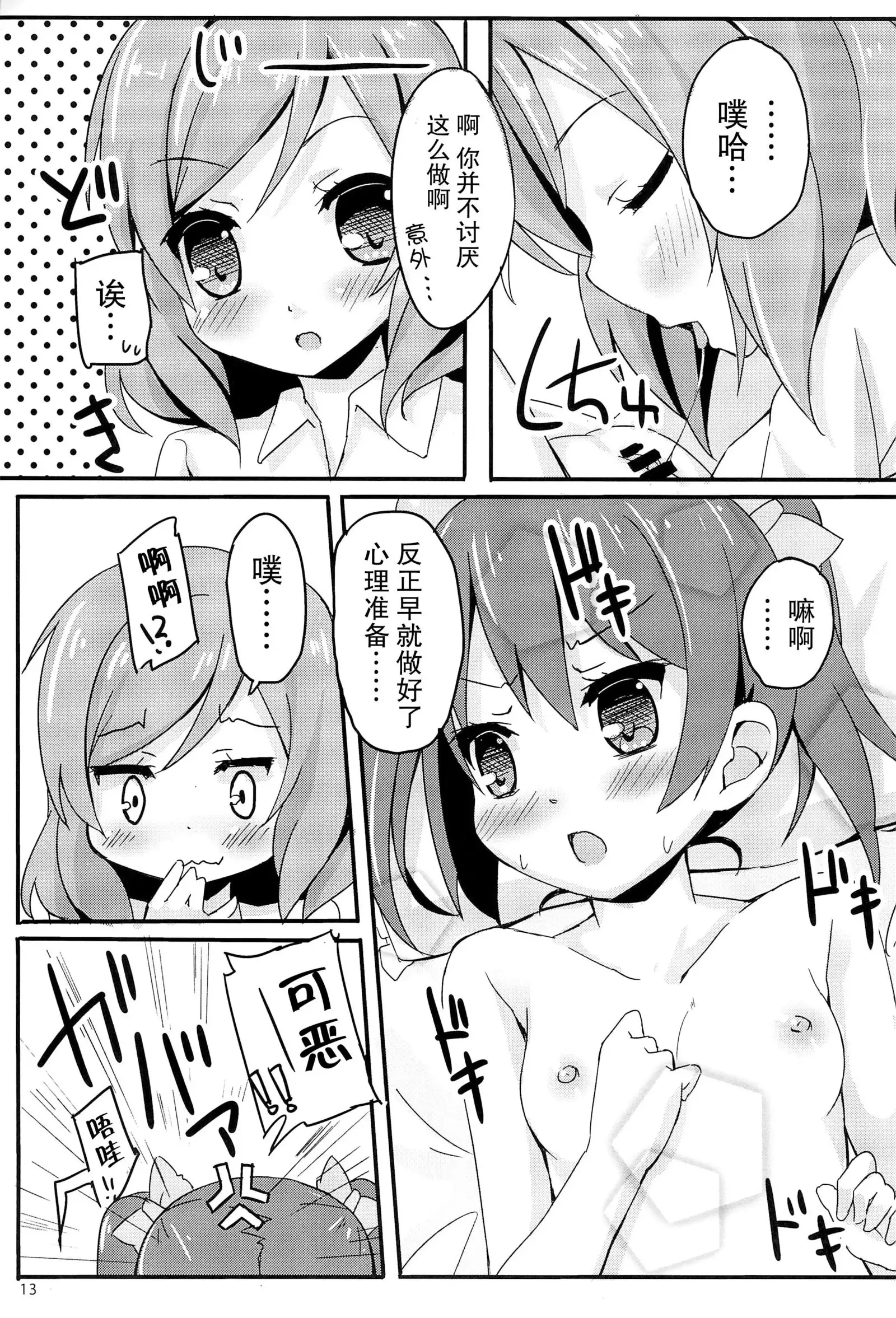 NicoMaki Joshidou ~ROUTE18~