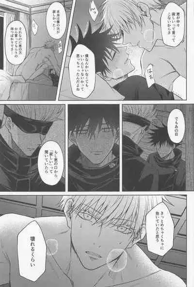 Sabishii Yoru wa Anata o Omou