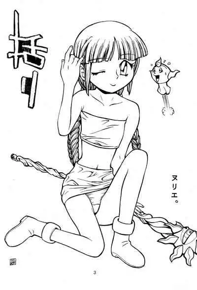 (C48) [Kinoko Youchien (Various)] Kukuri (Various)