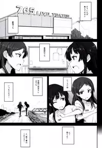 (C91) [Asterism (Asterisk)] FRICTION (The IDOLM@STER MILLION LIVE!)