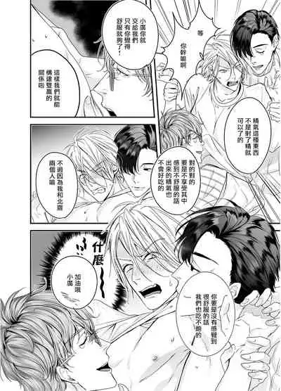 Gourmet Namamono ni Sodaterarete Imasu | 被美食家恶魔抚养