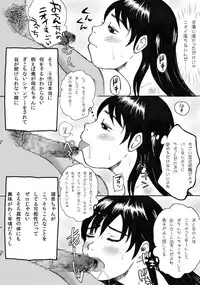 [みちのく一人旅] 大家族の長男ですが何か？