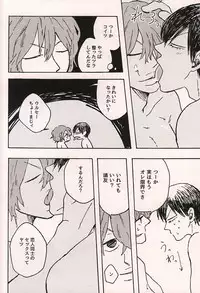 (Zenkai Cadence 6) [KAKU-NI (Haginosuke)] Mechakucha ni Aishitainda. (Yowamushi Pedal)