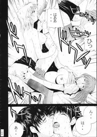 (C51) [Moriman Shouten (Various)] KATZE 15 (Various)