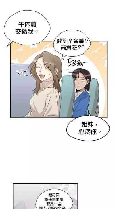 [Goshoo] Sweet Dream Ch.00-08甜蜜的梦~梦中甜蜜的陷阱~Ch.00-08[Chinese] [橄榄汉化组]