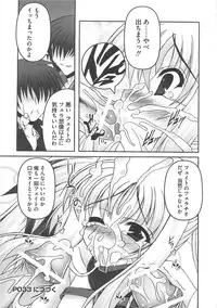 [Anthology] Inran Shoujo F no Mitsujou