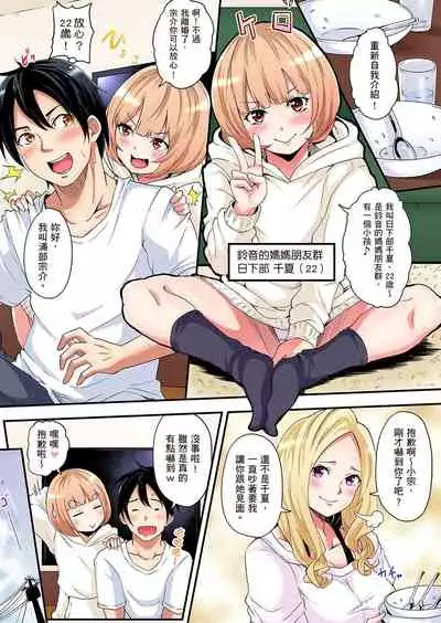 [Kuroto] Gal Mama to Pakopako SEX ~ Hitozuma no Chouzetsu Teku ni Majiiki Zecchou! | 與辣妹媽媽淫猥啪啪SEX～人妻的性愛技巧讓人爽翻天！ Ch. 1-19 [Chinese] [oillg个人改图]