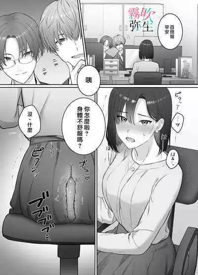 [DARKMOON(Awa)]Yoru Ninattara Gekokujou! ? Buka Futarinogo Houbi Ha Watashii Yokufukai Watashi Hasubetewo Teniire Ruu— | 夜晚的下克上？！贪心的我全部都想要—[Chinese][霧吹弥生汉化组]