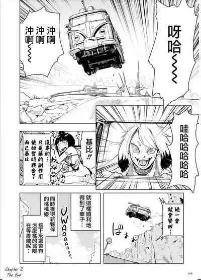 Momohime | 桃桃姬