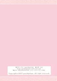 [peachpulsar (Mira)] Hime-sama to Dorei-chan [Chinese] [脸肿汉化组] [Digital]