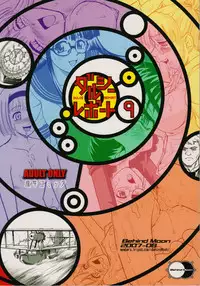 (C72) [Behind Moon (Q)] Dulce Report 9