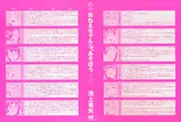 [Ikegami Tatsuya] Onee-chan de Asobou