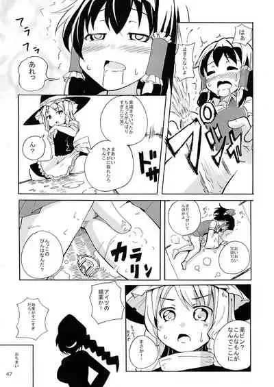 Reimu-chan ga Minna ni Shiboritorareru Hon Itsukame