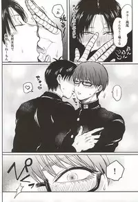 (Waga Itoshi no Ace-sama) [Ougon no Tori (Kuruta)] YOSHIYOSHI (Kuroko no Basuke)