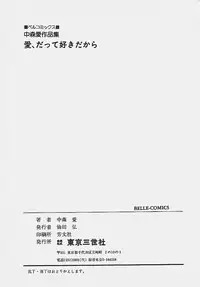 [Nakamori Ai] Ai, Datte Suki dakara