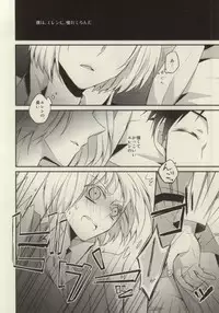 (C85) [Gatekeeper (Sasaki Kisara)] At As Now (Shingeki no Kyojin)