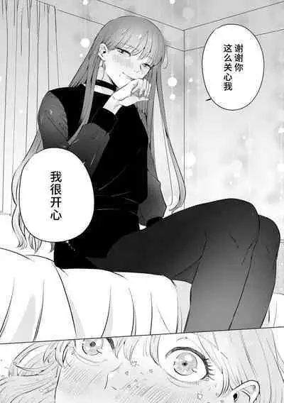 [Mayu-ge] kono futari, dekiai-numa. Wakeari jōshi no iroke ni you yoru | 二人陷入爱沼。夜里沉醉在有隐情上司的色气中 1-5 [Chinese] [莉赛特汉化组]