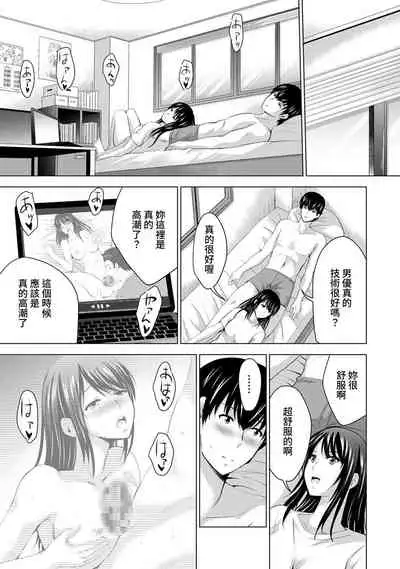[Arino Hiroshi] Boku no Kanojo ga Fuzaichuu ni, Kanojo no Shinyuu no AV Joyuu to Hamemakutta Hibi no Danpen Ch. 1-7 [Chinese] [裸單騎漢化]