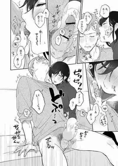 Suki Araba Kareshi no Seiheki o Yugametai!