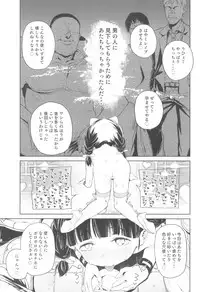 (C95) [Meshikutteneru. (Atage)] Teliot Jogakuen Benjo Onaho-bu Mesugaki Hen