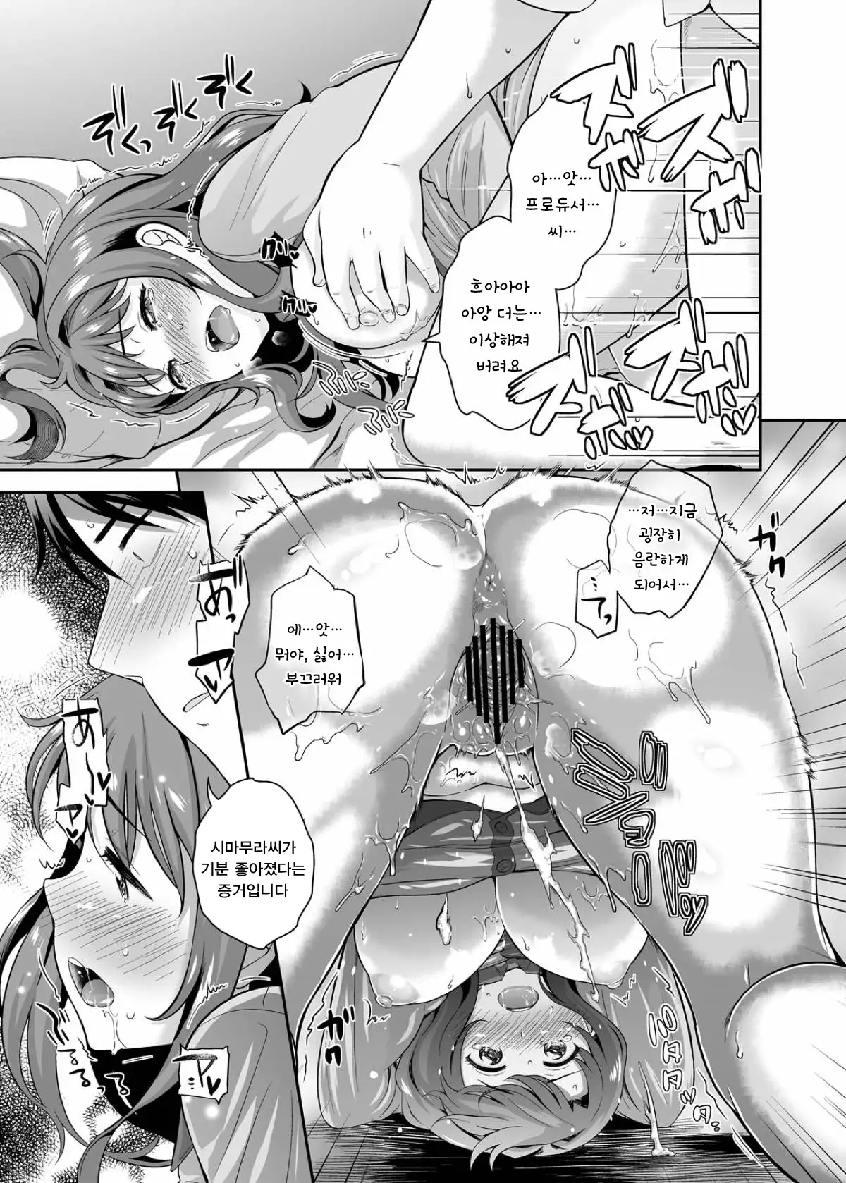 Idol no Off Shot | 아이돌의 오프샷