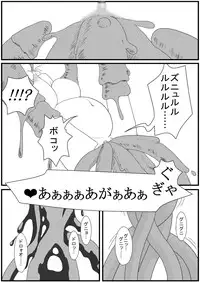 [Nyoropedia] Kararesu Fantasy Shokuwata ~Apple Bit no Shokushu Hime~ Nafute Rata Hen