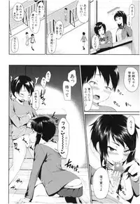 [Kurokura Eri] Onee-chan to Issho! - With my sister
