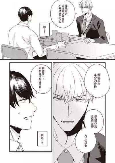 Owatta Koi ga Otte Kita | 死去的恋情追上我 1-4