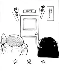 (SC2016 Autumn) [Showa Saishuu Sensen (Hanauna)] Taiketsu Mizuho VS Kashima (Seiteki na Imi de) (Kantai Collection -KanColle-) [Chinese] [无毒汉化组]