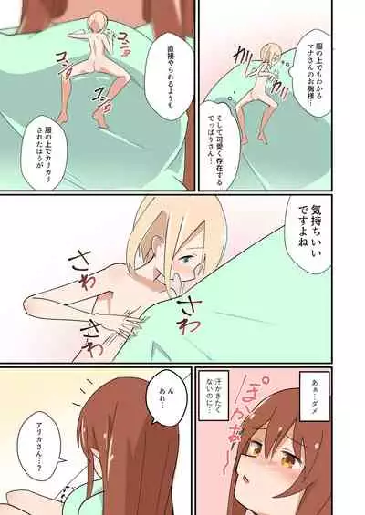 [ternotte (noneto)] MANA ONLY KNOWS OMNIBUS VOL. 1