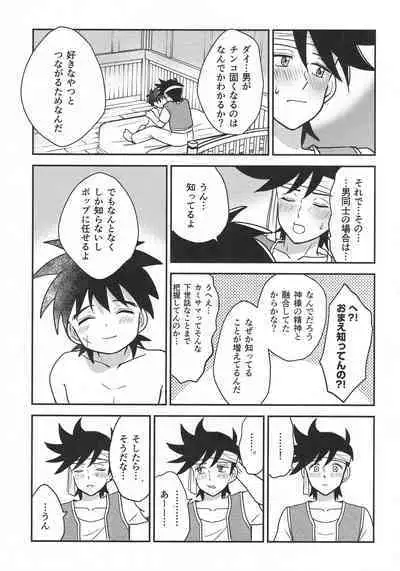 Hayyp End de Machiawase - see you at the happy ending