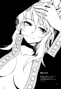 [WiNDY WiNG (Kusanagi Tonbo)] DiNG DiNG 2 Complete [English] [Soba-scans]