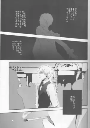 Parallel Lines - Durarara doujinshi Japanese