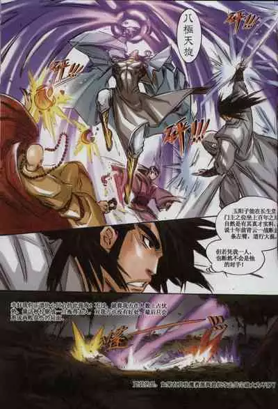 诛仙1 一剑倾城